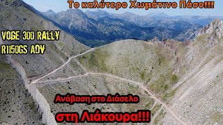 Voge 300 Rally - R1150gs adv, Διάσελο της Λιάκουρας στα Άγραφα!!!, 4K