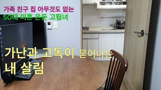 가난 관리보다 건강 관리