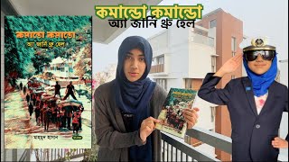 কমান্ডো কমান্ডো | দুঃসাহসিক অভিযানের এক রোমাঞ্চকর উপাখ্যান!