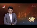 《经典传奇》 圆明园悲歌 是谁？连石头都不肯放过 20250103