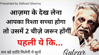 Gulzar poetry | gulzar poetry in hindi | gulzar shayari | motivational hindi shayari