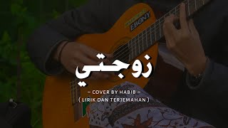 ZAUJATI || LIRIK DAN TERJEMAHAN || COVER GUITAR by Habib Setiadi