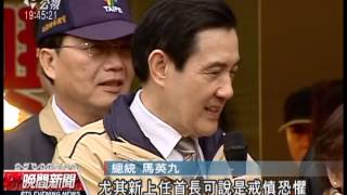 20130208 公視晚間新聞 馬總統買年菜 要內閣過年不鬆懈