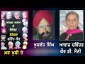 ਖੁਸ਼ਵੰਤ ਸਿੰਘ ਖ਼ਤ ਖੁਸ਼ੀ ਤੇ by bachint kaur 6