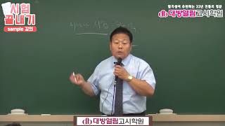 제42회 위생사 특강 이승훈 환경위생 위생곤충 4강