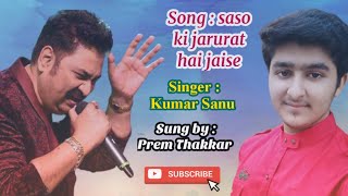 "Saanson ki jarurat hai jaise..." | Aashiqui | Best Song of Kumar Sanu 🎵
