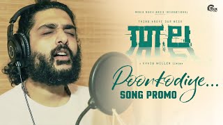 POONKODIYE Song Promo ft Sid Sriram | THALA Malayalam Movie | Ankit Menon | Khais Millen
