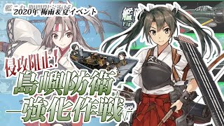 【当社比大豊作】艦これ2020梅雨＆夏イベ　E4-3、空の覇者！（Part19）【生放送】