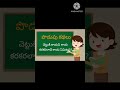 telugu youtubeshorts podupu kathalu comment తెలుగు పొడుపు కథలు మీకు ఆన్సర్ తెలుసా