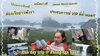 [EN SUB] ล่องเรืออ่าวพังงา เสม็ดนางชี | Boat trip in Phang-nga bay, Samet Nangshe