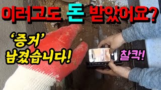 하수구 안 보인다고 이렇게 막 하다니!!! (45화) | 하수구공식TV📺