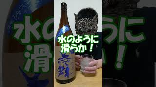 価格設定バグってない？って思うくらい上品な麦焼酎