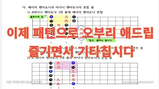 아직도 어렵게 스케일 외우시나요! 사각형 패턴으로 오부리 작살내기 / 이제 오부리와 애드립은 패턴으로 즐기자 / 7080 서정완기타