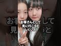 本田望結のおっきなopが強調された姿が最高すぎる...