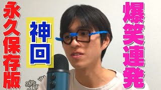 【完全再現】成田悠輔の語り継がれる神回「1人泣く女の子」【成田ｨ悠輔/切り抜き/GLOBIS知見録/格差/テロ/分断/貧困/】100日後に成田悠輔とコラボ 92日目