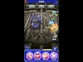 【ffrk無課金】リ・バースダンジョンⅩⅢ滅ヴェーターラ