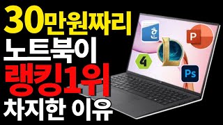 제발 ‘비싼 노트북‘ 사지 마세요. 2024년 독보적 가성비 노트북 TOP5｜가성비노트북｜노트북추천｜게이밍노트북｜HP｜레노버｜델｜MSI｜레노버｜대학생노트북