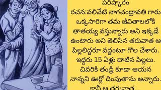 కష్టం మాత్రమే అందరూ కలిసి ఉండేట్లు చేస్తుంది. ఆనందం ఉంటే ఎవ్వరూ అవసరం లేదు అనిపిస్తుంది