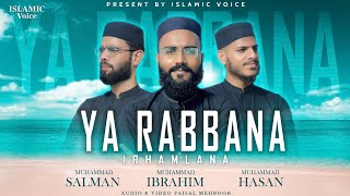 Ya Rabbana Irhamlana |Tere Ghar Ke Phere | New Kalam 2023