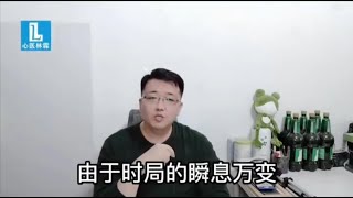 心医林霖：电话诈骗和西方势力勾结了？