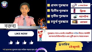 মাদকাসক্তি প্রতিরোধে ইসলাম  | A.S Future Brilliant School