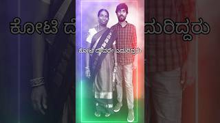 Miss you ಅಂತ ಹೇಳೋಕೆ ಆಗಲ್ಲಾ ನಿನ್ ನನ್ ಜೊತೇಲೆ ಇದ್ಯಾ ಅವ್ವ ❤️😔 #kannada #song #amma