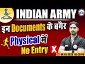 Indian Army Physical 2023 | Army Documents List | कौन कौन से Document जरूरी है?, Army Update By RWA