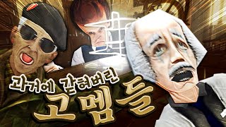 테슬라 vs 에디슨 방탈출 - VR챗 고멤합방