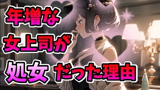 【2ch恋愛】直属の女上司と付き合ったら、彼女がウブすぎて困っている件についてｗｗ