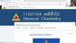 วิธีการค้นหารายวิชาใน UBU LMS