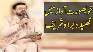 Qasida Burda Sharif By Dr Aamir Liaquat Hussain | Ramzan 2020 | Express Tv