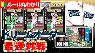 【対戦動画】開幕2カ月前！スタッフ最速対戦