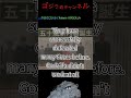 【今日のゴジラ】10月17日 today’ｓ godzilla october 17【ゴジラ×メカゴジラ 五十嵐内閣発足 godzilla×mecha godzilla】 shorts