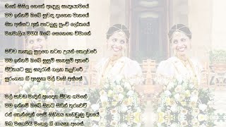 Sinhala Wedding Song MANAMAALIYA MAMAYI OBE Shashikala Samarasingha | Lyrics: Dr. Chamila Pathirana)