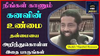 நீங்கள் காணும் கனவின் உண்மை தன்மையை அறிந்துகொள்ள இதை பாருங்கள்_ᴴᴰ ┇ Islamic Journey ┇ Mujahid Razeen