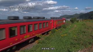 【お座敷】旅路、長門路を走る【DE10】ARSGW-0140