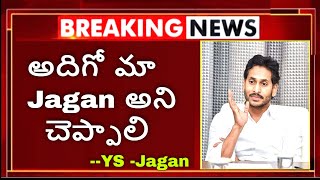 #ysjagan నా వెంట ఉంటె కాలర్ ఎగరేసి  అదిగో మా JAGAN Anna అని చెప్పాలి  @kesavatvtelugunews