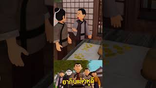 ยากินแล้วหูดี | ยาวิเศษ