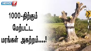 திருச்செந்தூர் முதல் தென்காசி வரை சாலை விரிவாக்கம்