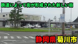 静岡県菊川市とはどんな街？