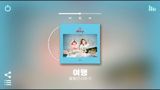 [Playlist] 이 더운 여름 청량 플리 없이 일상생활 가능..? | 여름에 아무생각 없이 틀어놓기 좋은 국내 노래모음 플레이리스트 | 노동요 카페 매장음악