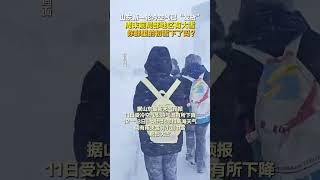 山東新一輪冷空氣已“發貨”，周末前局部地區有大雪，你那里的初雪下了嗎？#冷空氣 #降溫 #下雪