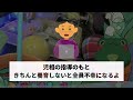 【2ch修羅場スレ】 母姉が亡くなり、その娘を母親が引き取った。娘「お母さんありがとう」母「いいのよ＾＾」→その結果…【2ch修羅場スレ・ゆっくり解説】