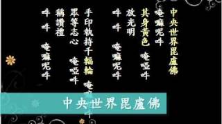 2-6《佛面猶如淨滿月_五方結界》瑜伽焰口2010年 THE YOGA FLAMING MOUTH CEREMONY