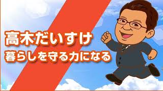 佐倉市議会議員　高木だいすけの取組み　おじいちゃんおばあちゃんのお洒落・スマホ講座の実施