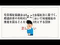 介護福祉士国家試験対策　社会の理解　練習問題　2回目