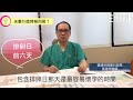 【主任開講】 常見問題 什麼時候夫妻同房最容易懷孕？