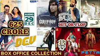 Box Office Collection Of Dev,Gully Boy,Dhilluku Dhuddu 2,NSB,Baccha Shoshur & Petta | 22th Feb 2019