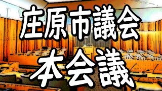 福山権二議員一般質問～散会（令和４年第５回定例会・令和４年12月19日）