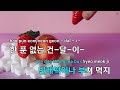 빈대떡 신사 disco ver. 한복남 ky.80040 ky karaoke